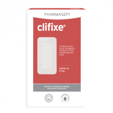 Pharmasept Clifixe Αυτοκόλλητη Αποστειρωμένη Γάζα 10cm X 15cm 5 Τεμάχια