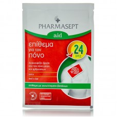 Pharmasept Pain Patch Επίθεμα Για Τον Πόνο 1 Τεμάχιο