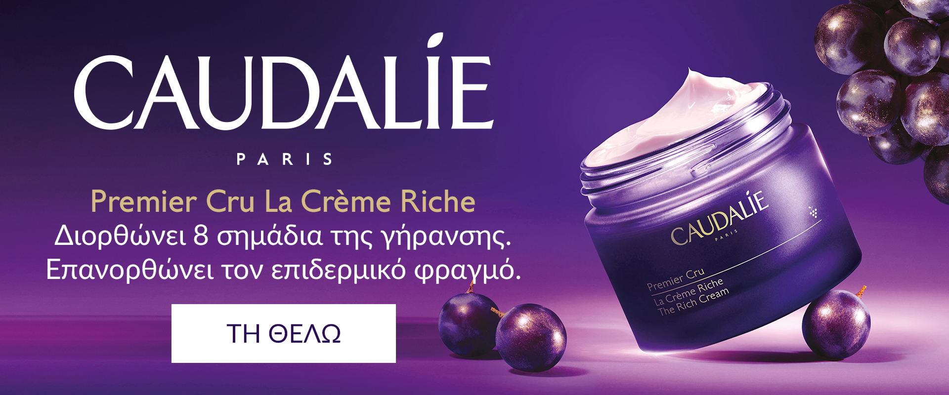 CAUDALIE PREMIER